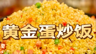 The ultimate in egg fried rice! Golden egg fried rice made with just two eggs!