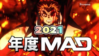 【Anitama】2021年年度精彩作画集锦——Sakuga Of The Year