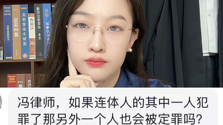 If one of conjoined twins commits a crime, will the other twin also be convicted?