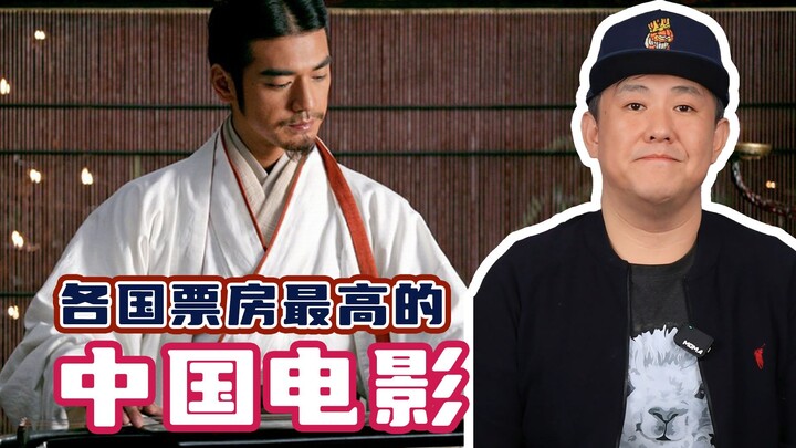 Do you know which Chinese films have the highest box office grosses in different countries?