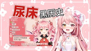 早稻叽看叽叽早期不愿公开的早期黑历史看的当场红温
