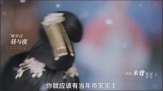 《安乐传》首支预告：迪丽热巴龚俊爱恨纠葛，满满宿命感，超期待