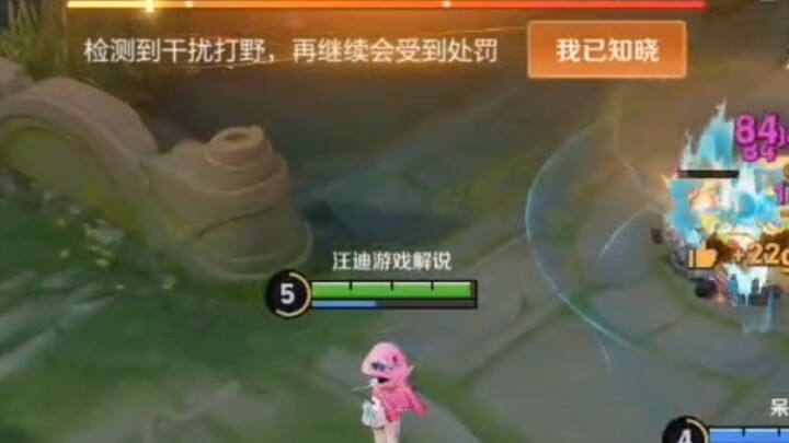 I’m interfering with your mom’s jungling—what kind of game is this, Honor of Kings?