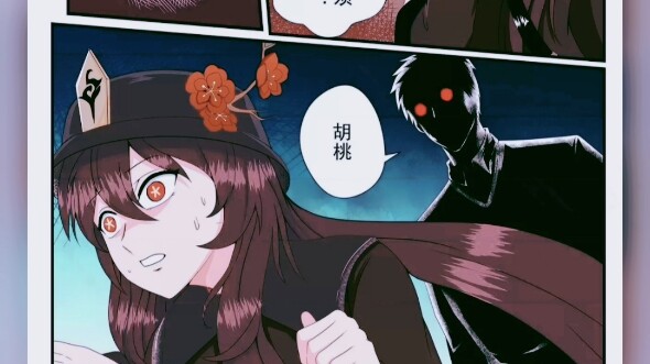 胡桃的幸福生活就此开始