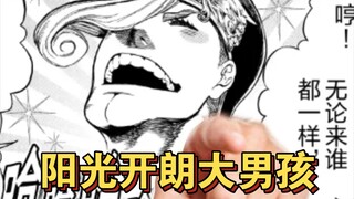 【终末/剪辑】🌞阳🌞光🌞开🌞朗🌞阿🌞瑞🌞斯🌞