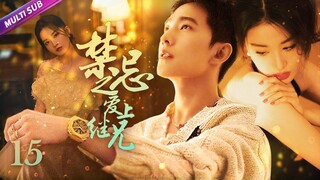 【肖戰💗李沁】《禁忌之愛上繼兄》EP15▶美強慘#李沁 與繼兄的禁忌之戀🔞在情慾與背叛中迷失💜#杨洋 #肖战 #阚清子 #xiaozhan #liqin #林雨申 |#中国电视剧 #梦中的那片海