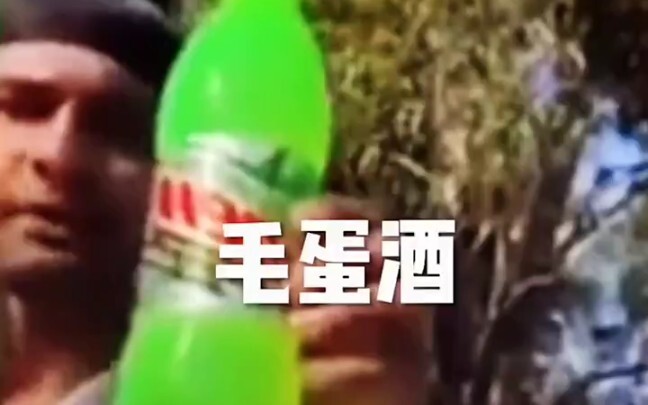 “Mao Dan Wine”