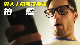 男人上厕所时玩手机，不小心拍到私密照片发到网上