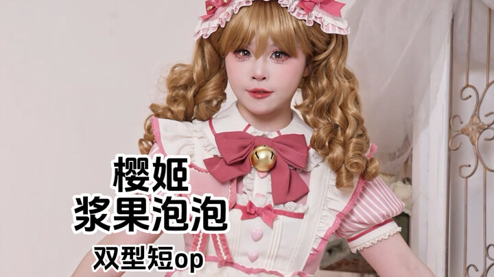 Mặc khi đi hội chợ anime ở Vũ Hán đấy!