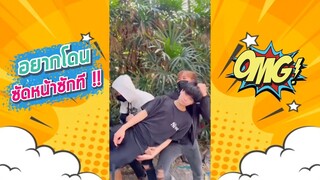 อยากโดนซัดหน้าซักที #คลิปคลายเครียด