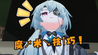 【幼星铁】星：新来的老师，好会炼金哟~