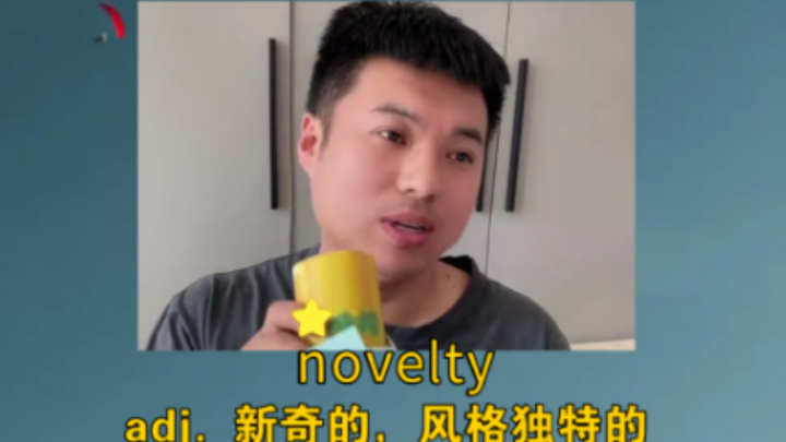 “A Brand-New Version You’ve Never Heard Before” novelty: adj. novel, uniquely styled