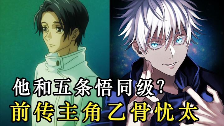 Why did Yūgi ultimately choose to use Gojō Satoru’s corpse instead of letting him depart with dignit