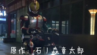 【假面骑士faiz皮套】奥之家faiz皮套上身体验，这也太帅了吧！先三连再看是个好习惯～只要大家喜欢看我就多拍点哈哈