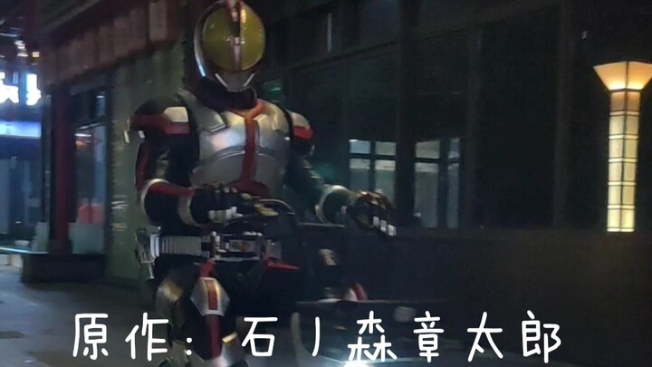 【假面骑士faiz皮套】奥之家faiz皮套上身体验，这也太帅了吧！先三连再看是个好习惯～只要大家喜欢看我就多拍点哈哈