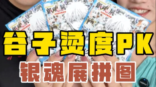 只要身体够凉，手就凉不了！！！