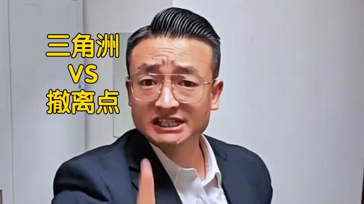 Delta Force vs. Extraction Point