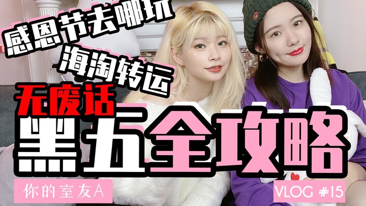 VLOG15 | Bí kíp Black Friday “chân chất” | Tránh bẫy hàng & tiết kiệm tiền | Cách tận hưởng Lễ Tạ Ơn