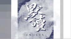 AD S2 NEW YEAR SPECIAL - PIAN ER TANG XIA