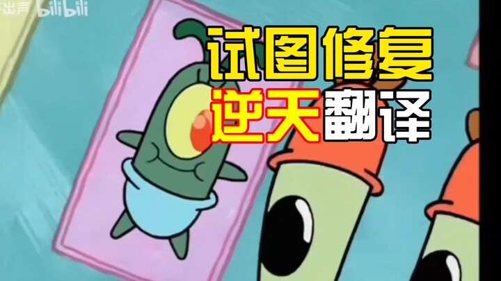 ตอนที่ชอบที่สุด—เพื่อนหรือศัตรู? (ฉบับแปลกลับด้านแก้ไข) (ภาคต้น)