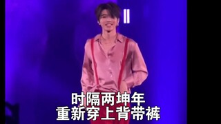 蔡徐坤时隔两坤年重新穿上背带裤