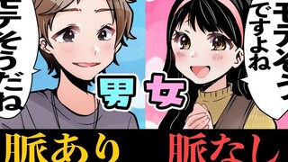 【P丸小剧】اختلافات رائعة بين الجنسين