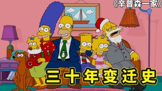 辛普森一家照片全家福，三十年后的人生，三个孩子各有各的长人生
