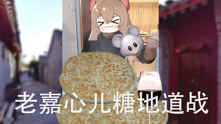 ขนมปักกิ่งโบราณ