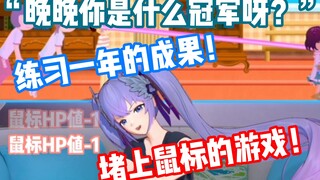 无冠超嘉然 双冠压乃琳！