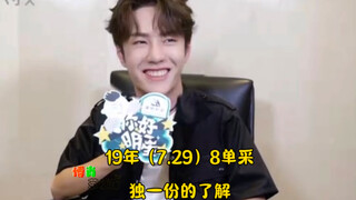 【博君一肖】只有他哥说过的认知，关键超准确