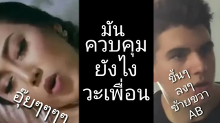 Best Vines รวมคลิปฮา3 พากย์เกรียน (BLF)