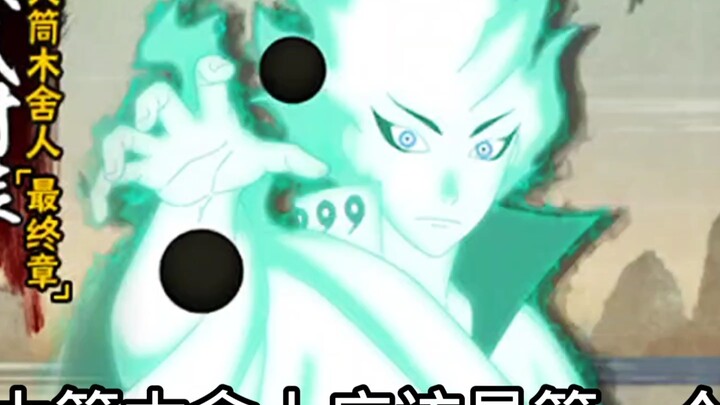 Information Gap Strategy for Otsutsuki Iwabee