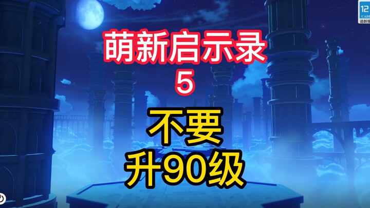 【This 27-year-old maid still hasn't maxed out her character!】Just block anyone who suggests leveling