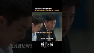 主打一个用魔法打败魔法#白宇帆 #王骁  | City of the City | 城中之城 | iQIYI