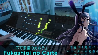 [Halcyon钢琴] 青春猪头少年不会梦到兔女郎学姐 ED「不可思議のカルテ」