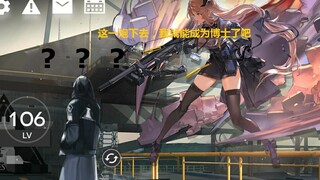 【明日方舟】《关于看板干员一直想谋权篡位这件事》