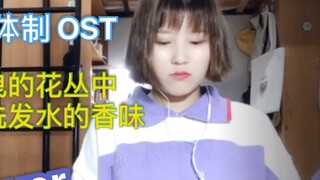 [Melo Constitution] I can smell your shampoo in the swaying flowers. The longest and most unique Kor
