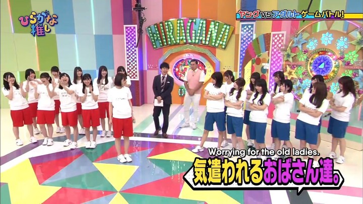 #12 HIRAGANA OSHI : Young vs Adult, One Hour Special (ENG SUB)