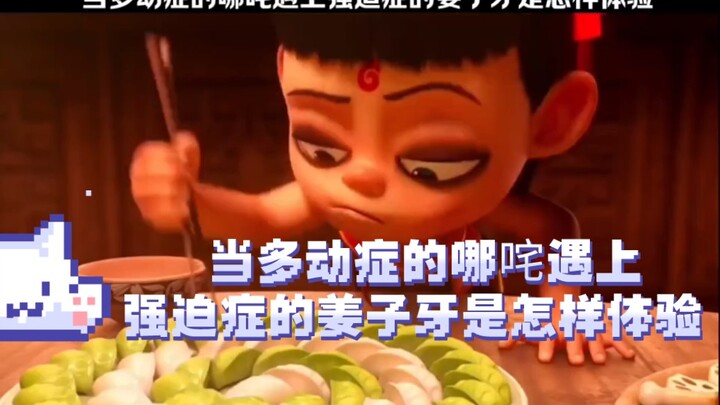 Khi Na Tra mắc chứng tăng động gặp phải Khương Tử Nha mắc chứng ám ảnh cưỡng chế thì sẽ có trải nghi