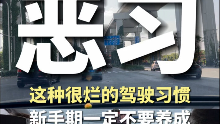 Ini adalah kebiasaan buruk yang dimiliki banyak pengemudi berpengalaman.