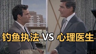 悬疑爱好者一定不能错过的神作，倒叙推理鼻祖《神探科伦坡01》