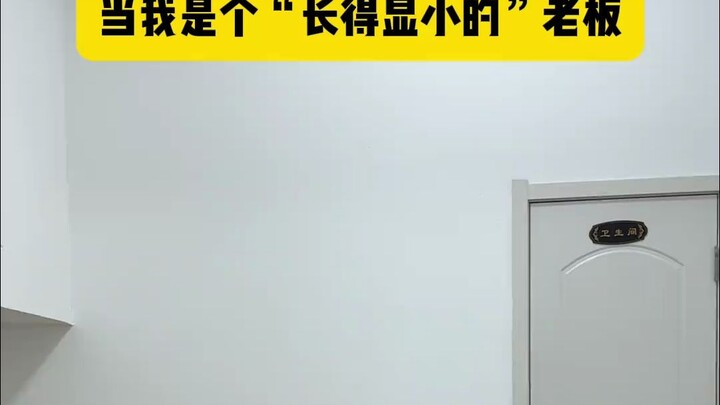 When I'm a boss who "looks younger than my age"