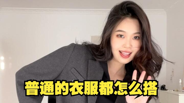 Hôm nay mình sẽ chỉ bạn cách biến món đồ ai cũng có trong tủ quần áo thành outfit đầy cá tính, khác 