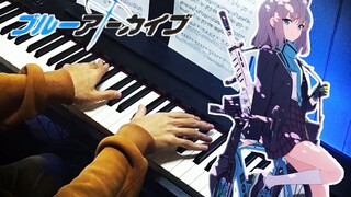 Arsip Biru Biru】 Susunan piano sangat dipulihkan! Login file Azure bgm "Moderato Konstan"