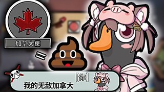 The Unlucky Episode: Invincible Canada's One-for-Three Defense [Goose and Duck Killing]