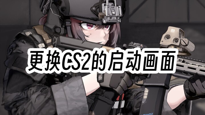 Mengganti animasi startup CS2
