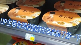 肖战代言的【开小灶】真的有人购买吗？