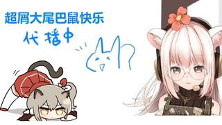 [Bison Hamster] Hahaha, I'm occupying this live broadcast room (big tail sound) & Aqiu exorcism