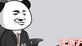 เรื่องราวระหว่างเจียงซู เจ้อเจียง เซี่ยงไฮ้ และอานฮุย
