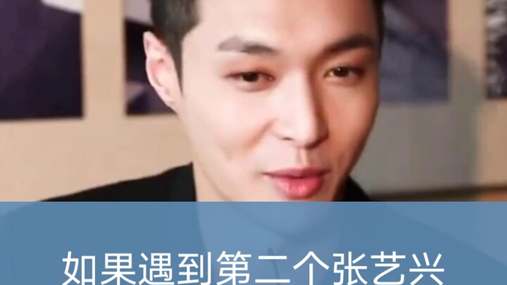 [Zhang Yixing] I’m willing to give him everything.